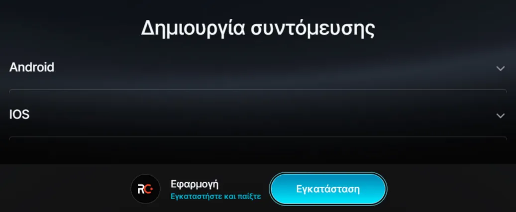 Έχει-το-Revolution-casino-εφαρμογή-για-κινητά