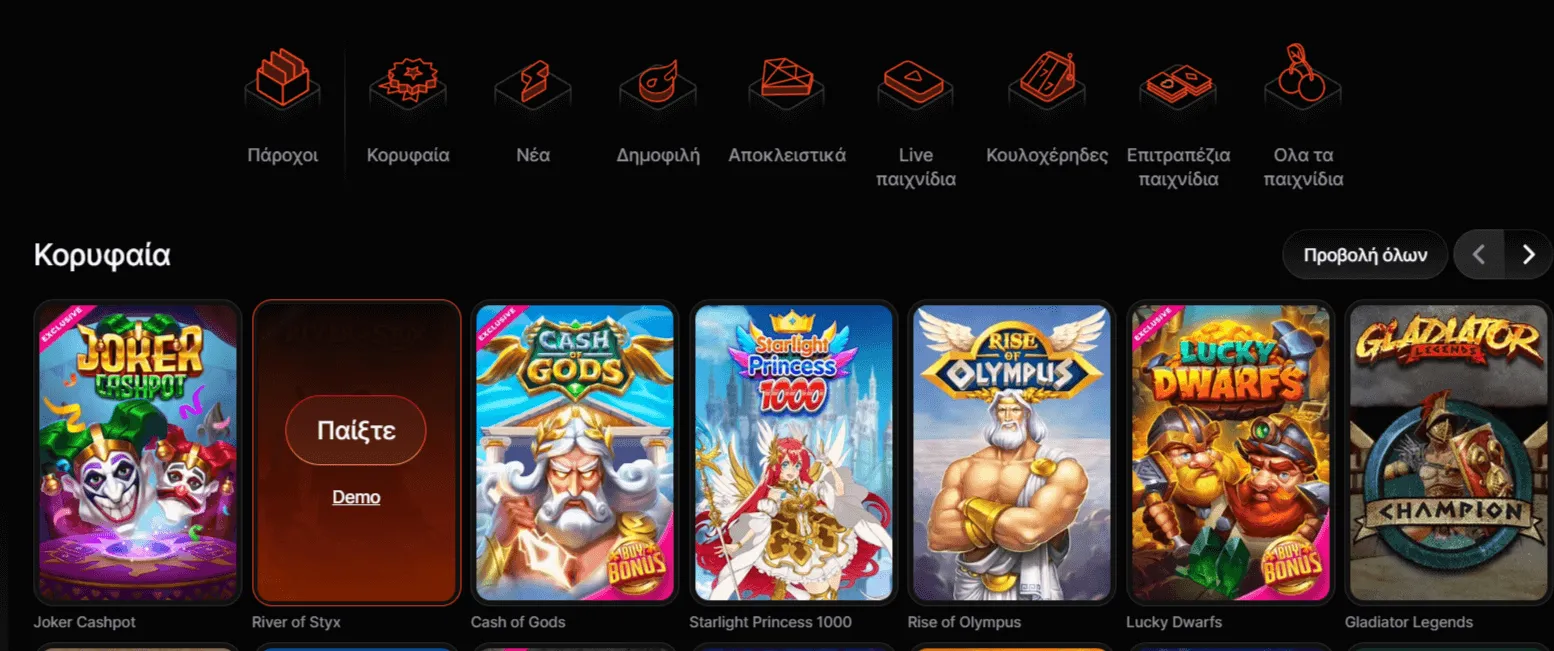 Διαθέσιμα-παιχνίδια-στο-Revolution-casino